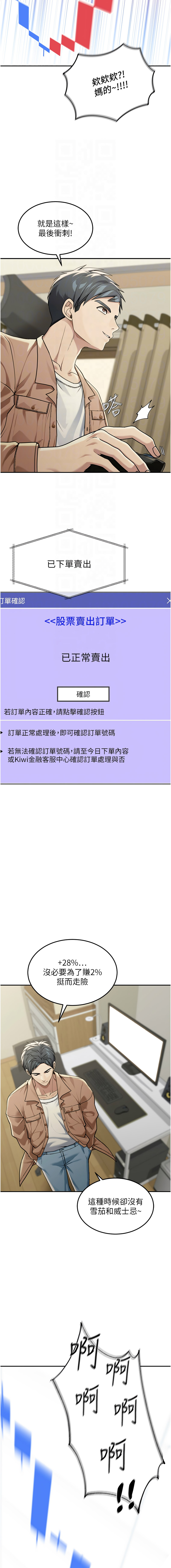 爆红王 爆紅王 金PD 金点心 金點心 华尔街夜色 華爾街夜色 1-15 Chinese Ongoing - Image 26