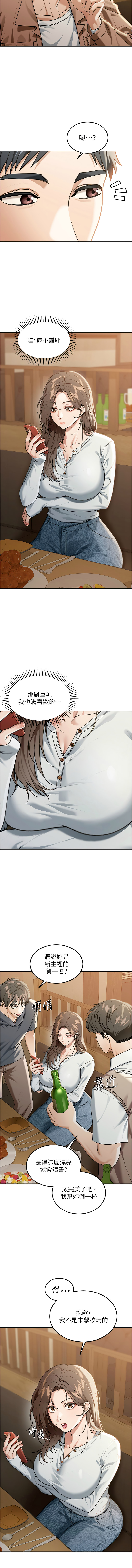 爆红王 爆紅王 金PD 金点心 金點心 华尔街夜色 華爾街夜色 1-15 Chinese Ongoing - Image 28