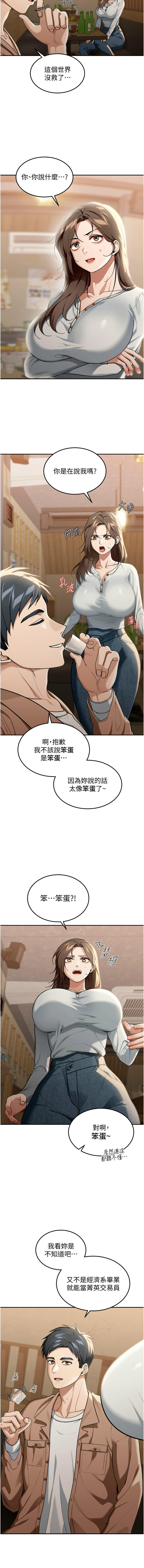 爆红王 爆紅王 金PD 金点心 金點心 华尔街夜色 華爾街夜色 1-15 Chinese Ongoing - Image 30