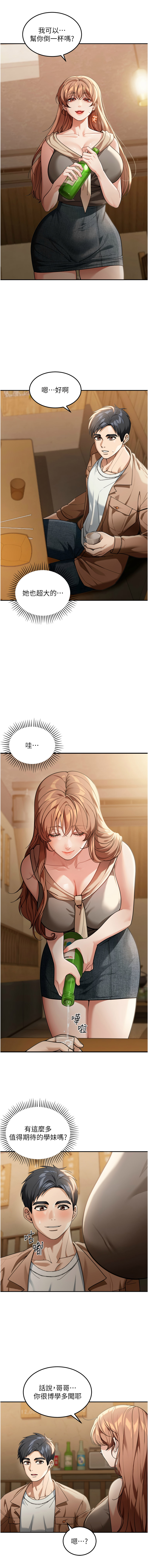 爆红王 爆紅王 金PD 金点心 金點心 华尔街夜色 華爾街夜色 1-15 Chinese Ongoing - Image 36