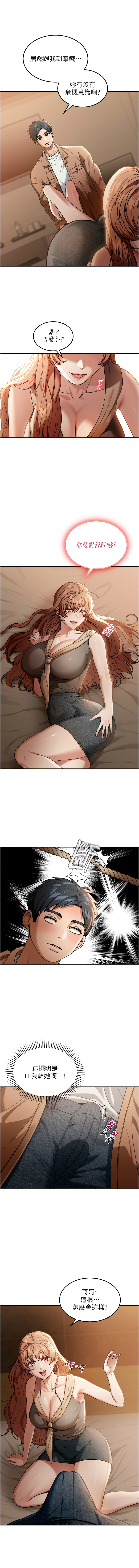 爆红王 爆紅王 金PD 金点心 金點心 华尔街夜色 華爾街夜色 1-15 Chinese Ongoing - Image 40