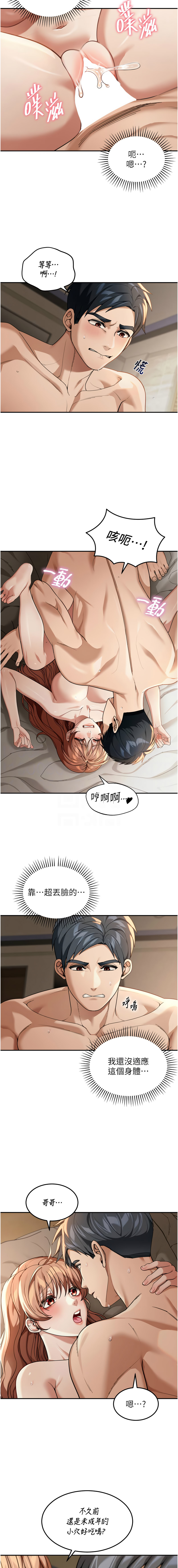 爆红王 爆紅王 金PD 金点心 金點心 华尔街夜色 華爾街夜色 1-15 Chinese Ongoing - Image 44