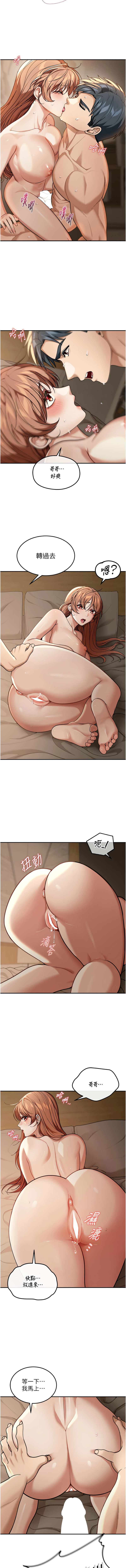 爆红王 爆紅王 金PD 金点心 金點心 华尔街夜色 華爾街夜色 1-15 Chinese Ongoing - Image 46