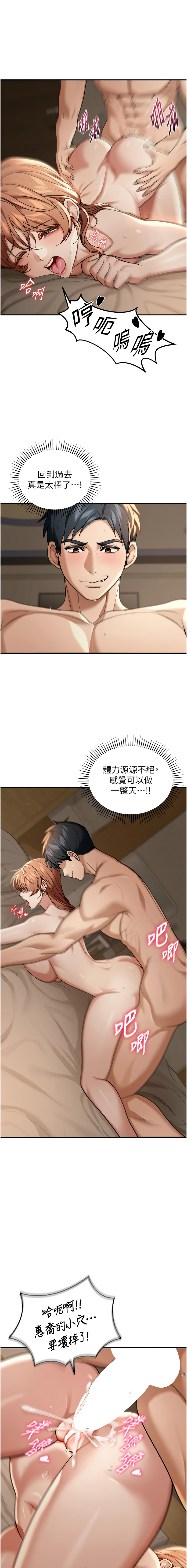 爆红王 爆紅王 金PD 金点心 金點心 华尔街夜色 華爾街夜色 1-15 Chinese Ongoing - Image 48