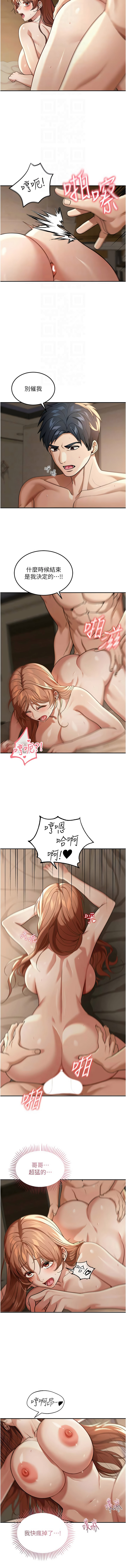 爆红王 爆紅王 金PD 金点心 金點心 华尔街夜色 華爾街夜色 1-15 Chinese Ongoing - Image 53