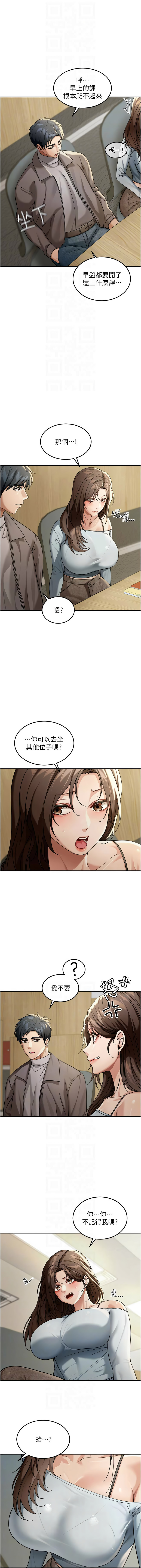 爆红王 爆紅王 金PD 金点心 金點心 华尔街夜色 華爾街夜色 1-15 Chinese Ongoing - Image 57