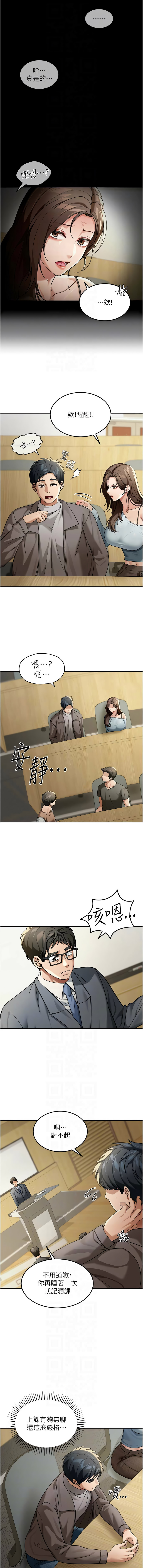 爆红王 爆紅王 金PD 金点心 金點心 华尔街夜色 華爾街夜色 1-15 Chinese Ongoing - Image 59