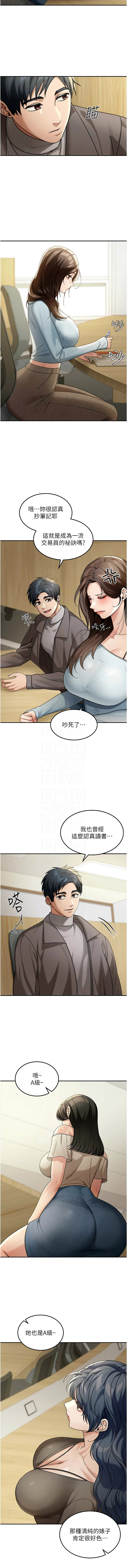 爆红王 爆紅王 金PD 金点心 金點心 华尔街夜色 華爾街夜色 1-15 Chinese Ongoing - Image 60