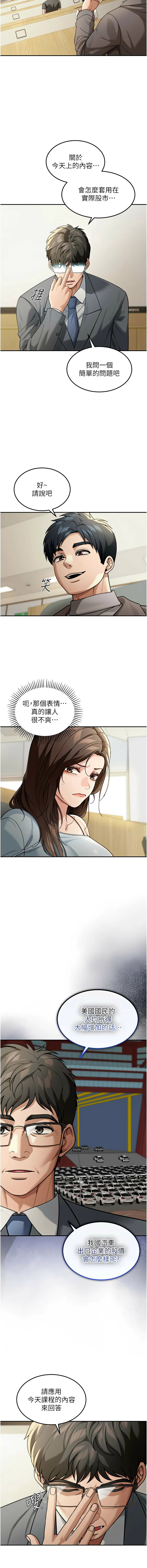 爆红王 爆紅王 金PD 金点心 金點心 华尔街夜色 華爾街夜色 1-15 Chinese Ongoing - Image 62