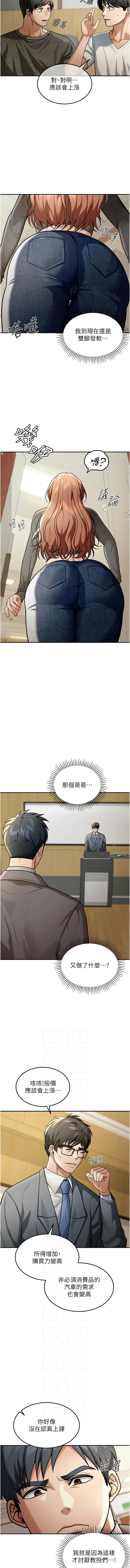 爆红王 爆紅王 金PD 金点心 金點心 华尔街夜色 華爾街夜色 1-15 Chinese Ongoing - Image 65