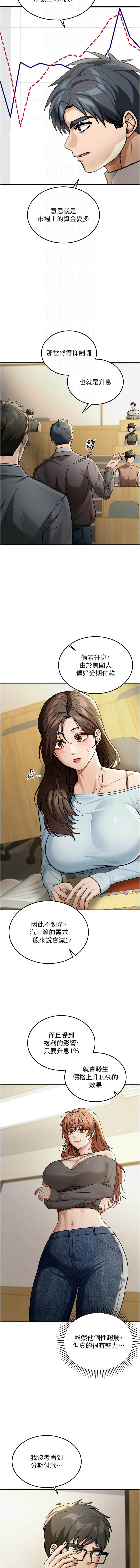 爆红王 爆紅王 金PD 金点心 金點心 华尔街夜色 華爾街夜色 1-15 Chinese Ongoing - Image 67