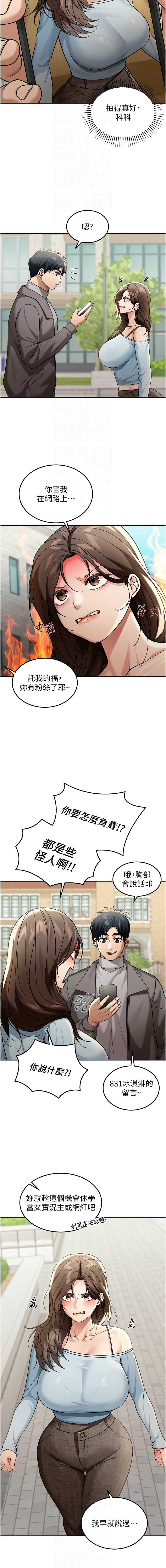 爆红王 爆紅王 金PD 金点心 金點心 华尔街夜色 華爾街夜色 1-15 Chinese Ongoing - Image 73