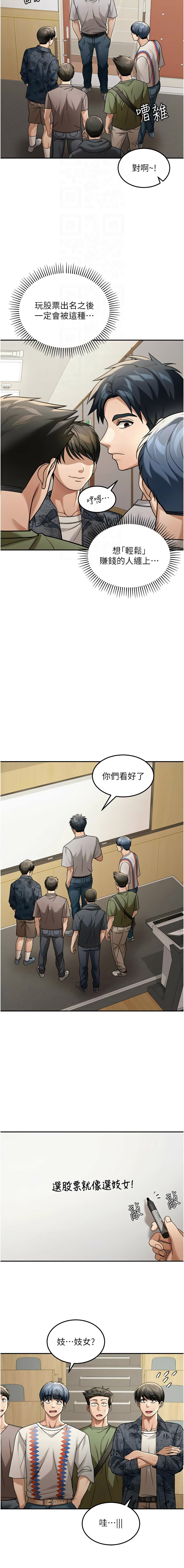 爆红王 爆紅王 金PD 金点心 金點心 华尔街夜色 華爾街夜色 1-15 Chinese Ongoing - Image 75