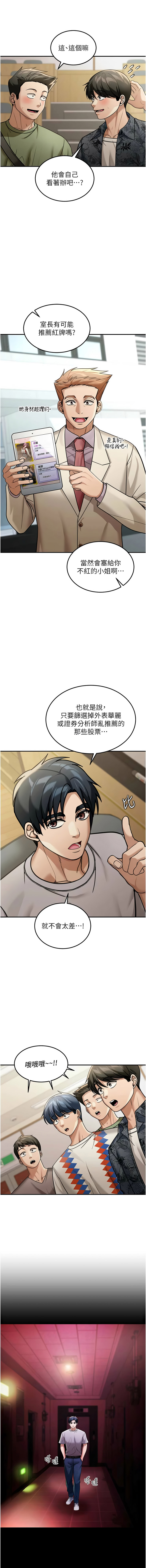 爆红王 爆紅王 金PD 金点心 金點心 华尔街夜色 華爾街夜色 1-15 Chinese Ongoing - Image 77