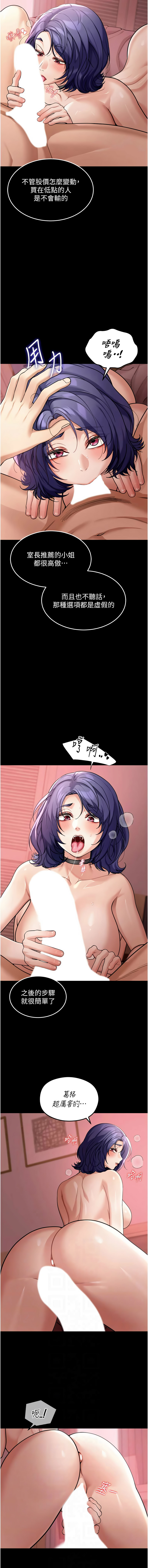 爆红王 爆紅王 金PD 金点心 金點心 华尔街夜色 華爾街夜色 1-15 Chinese Ongoing - Image 81