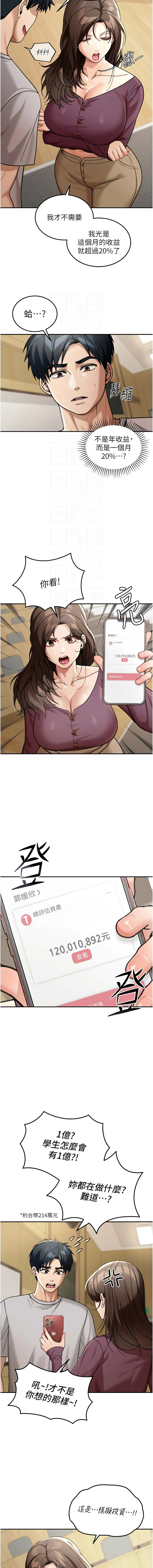 爆红王 爆紅王 金PD 金点心 金點心 华尔街夜色 華爾街夜色 1-15 Chinese Ongoing - Image 83