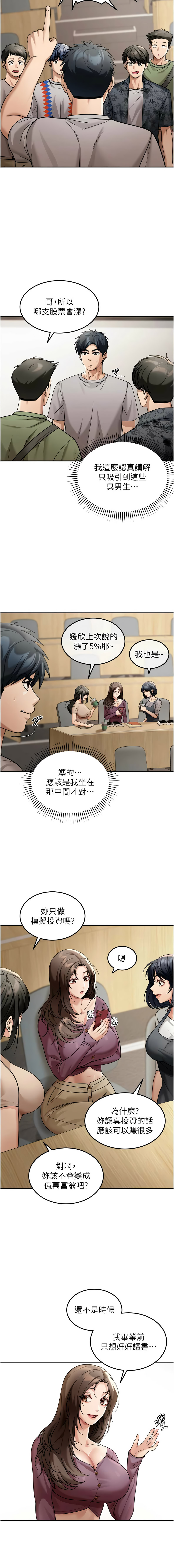 爆红王 爆紅王 金PD 金点心 金點心 华尔街夜色 華爾街夜色 1-15 Chinese Ongoing - Image 85