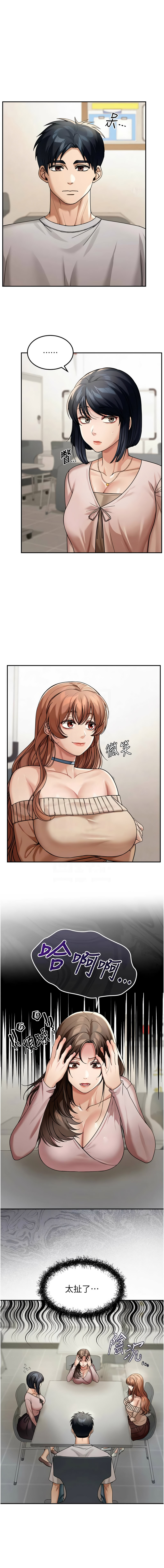 爆红王 爆紅王 金PD 金点心 金點心 华尔街夜色 華爾街夜色 1-15 Chinese Ongoing - Image 87