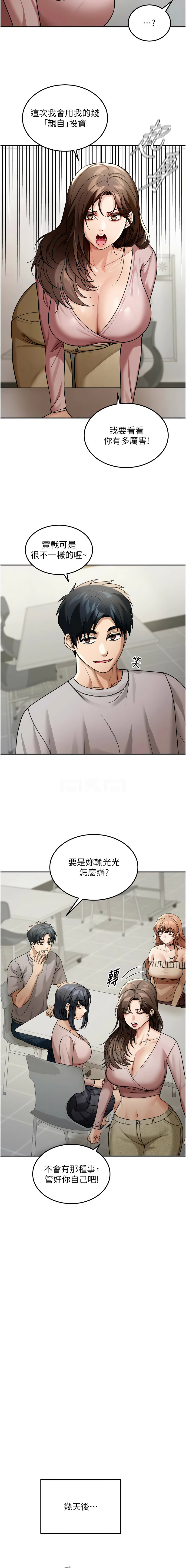 爆红王 爆紅王 金PD 金点心 金點心 华尔街夜色 華爾街夜色 1-15 Chinese Ongoing - Image 89