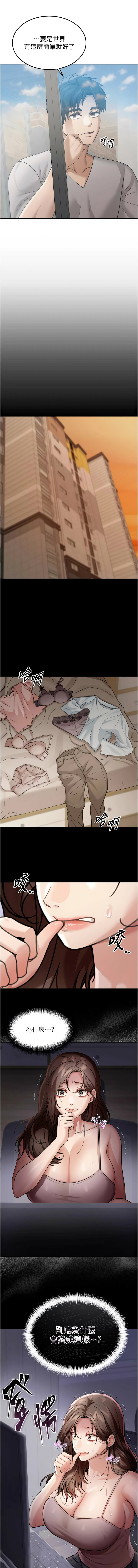 爆红王 爆紅王 金PD 金点心 金點心 华尔街夜色 華爾街夜色 1-15 Chinese Ongoing - Image 91