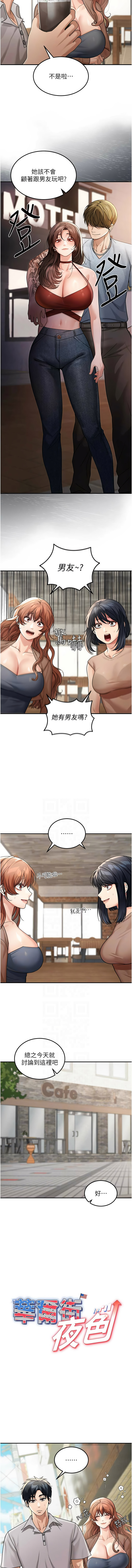 爆红王 爆紅王 金PD 金点心 金點心 华尔街夜色 華爾街夜色 1-15 Chinese Ongoing - Image 94