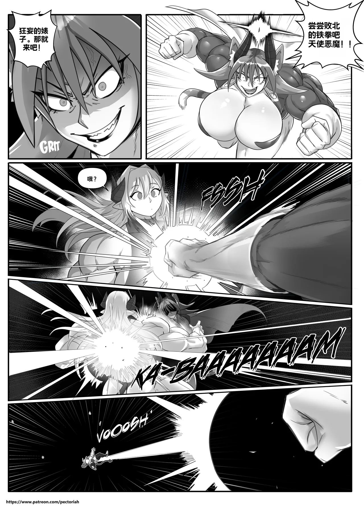 pectoriah Omni-Rivals - Image 17