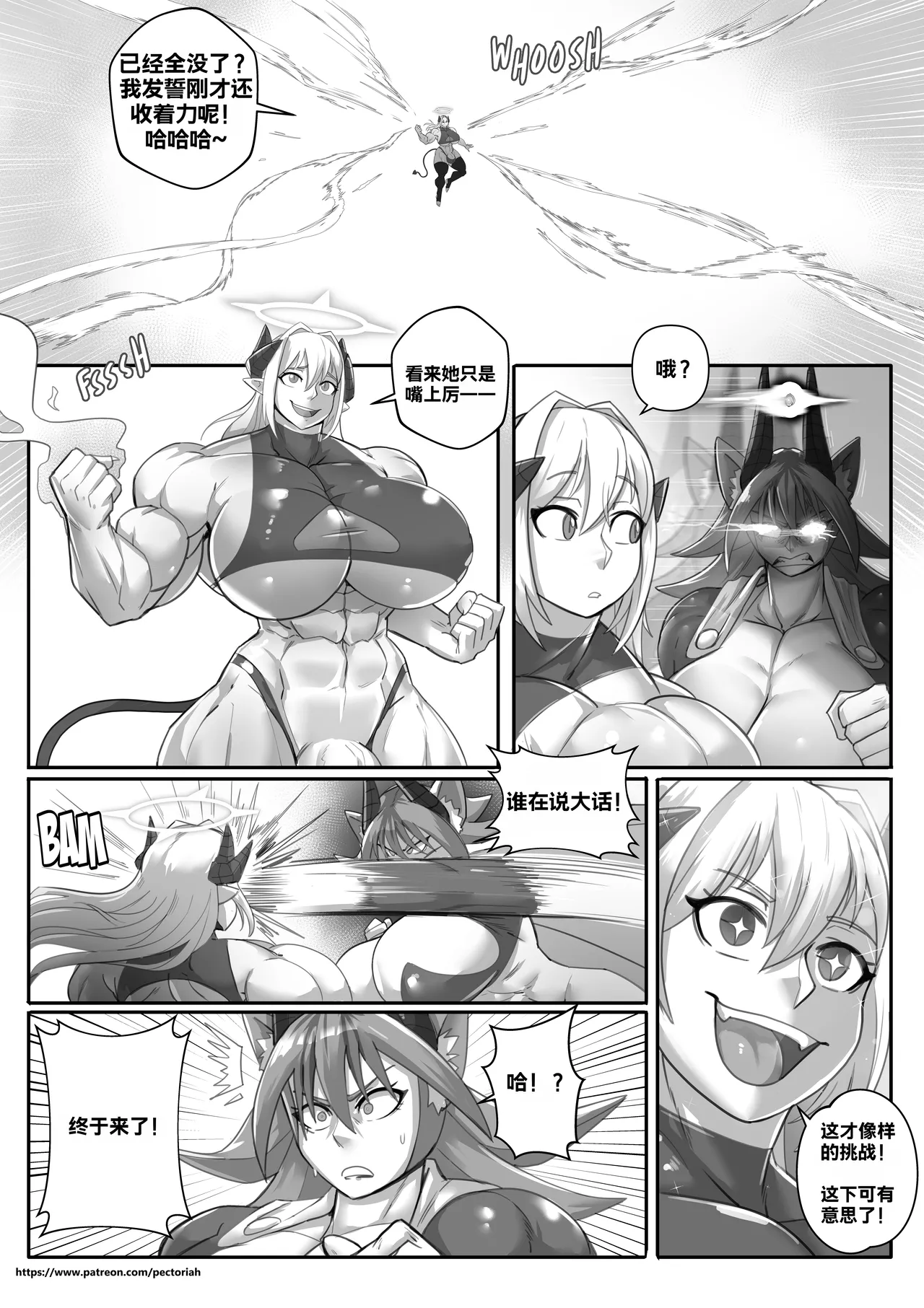 pectoriah Omni-Rivals - Image 21