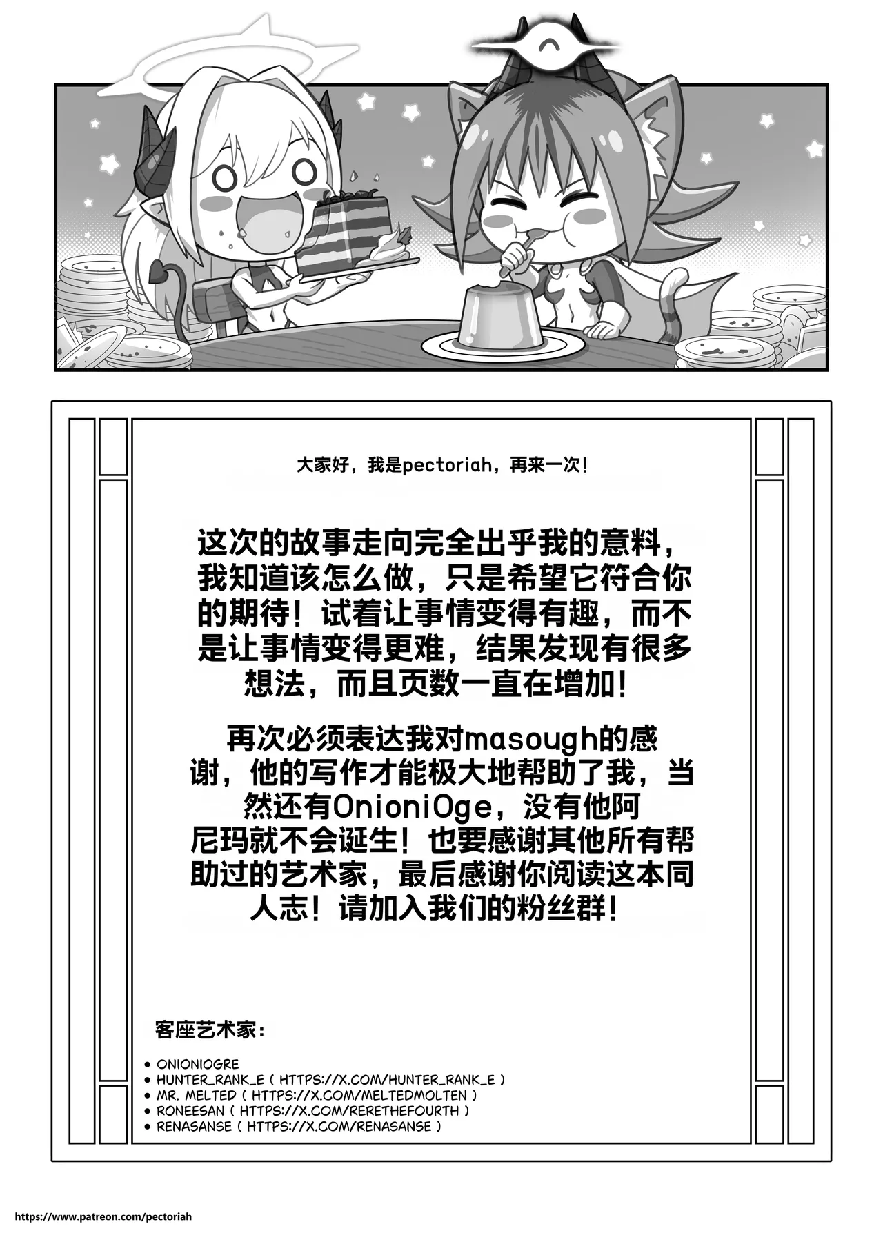 pectoriah Omni-Rivals - Image 48