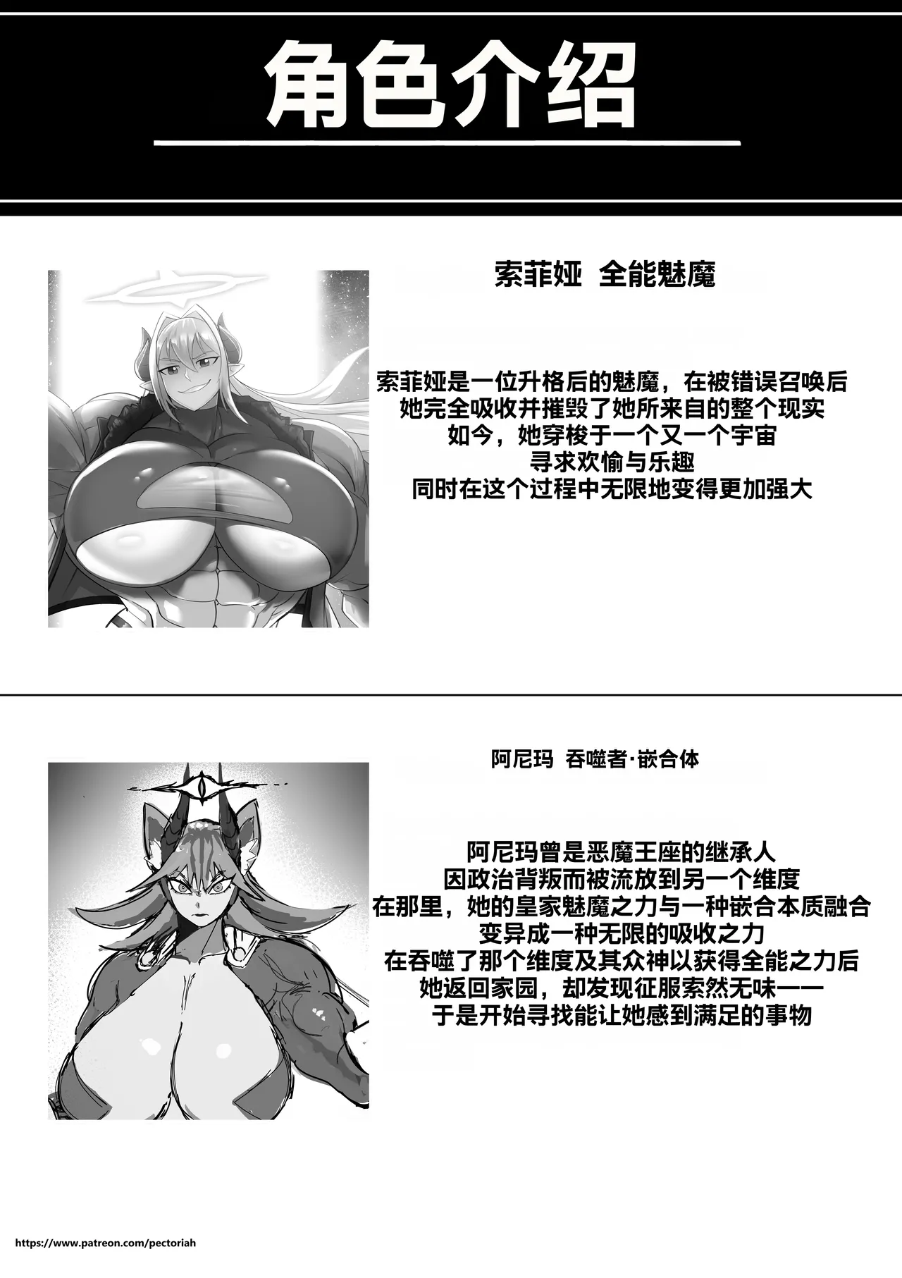 pectoriah Omni-Rivals - Image 56