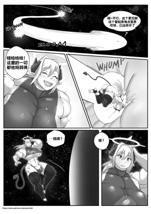 pectoriah Omni-Rivals - Page 14
