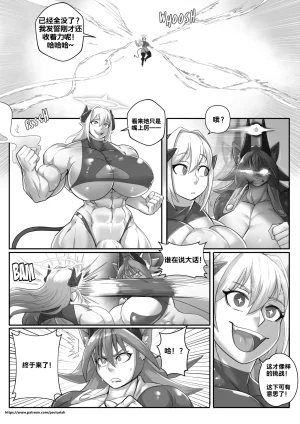 pectoriah Omni-Rivals - Page 21