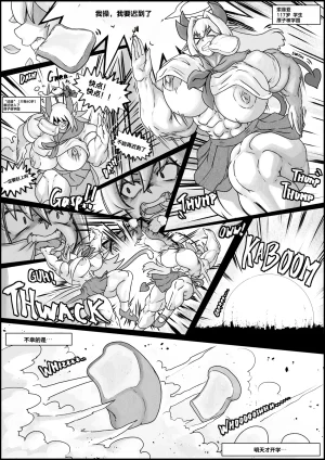 pectoriah Omni-Rivals - Page 54