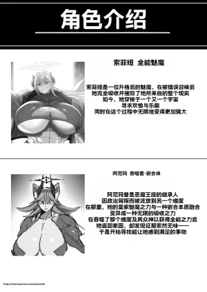 pectoriah Omni-Rivals - Page 56