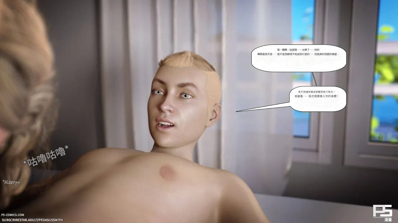 Pegasus Smith - Au Naturel 27 機翻中文 - Image 60