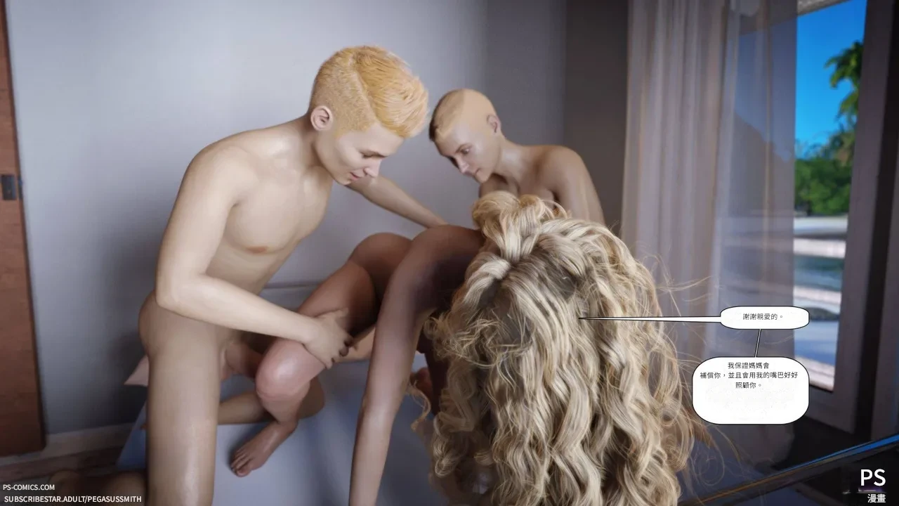 Pegasus Smith - Au Naturel 27 機翻中文 - Image 63