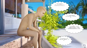 Pegasus Smith - Au Naturel 27 機翻中文 - Page 14