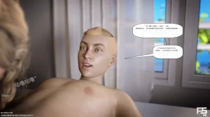 Pegasus Smith - Au Naturel 27 機翻中文 - Page 60