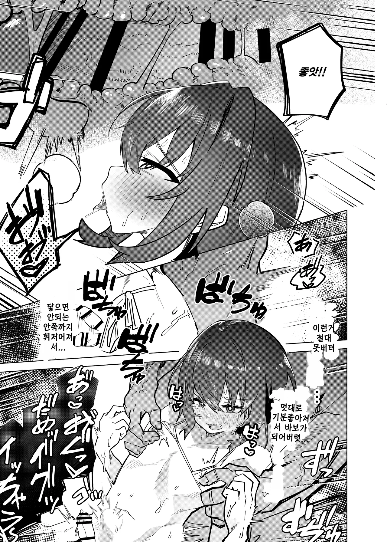 peimond Kinketsu Danshi Daigakusei ga Kojin AV de Maso Mesu ni sareru Hanashi 돈 없는 남자 대학생이 개인 AV로 마조암컷으로 전락하는 이야기 Korean Digital - Image 15