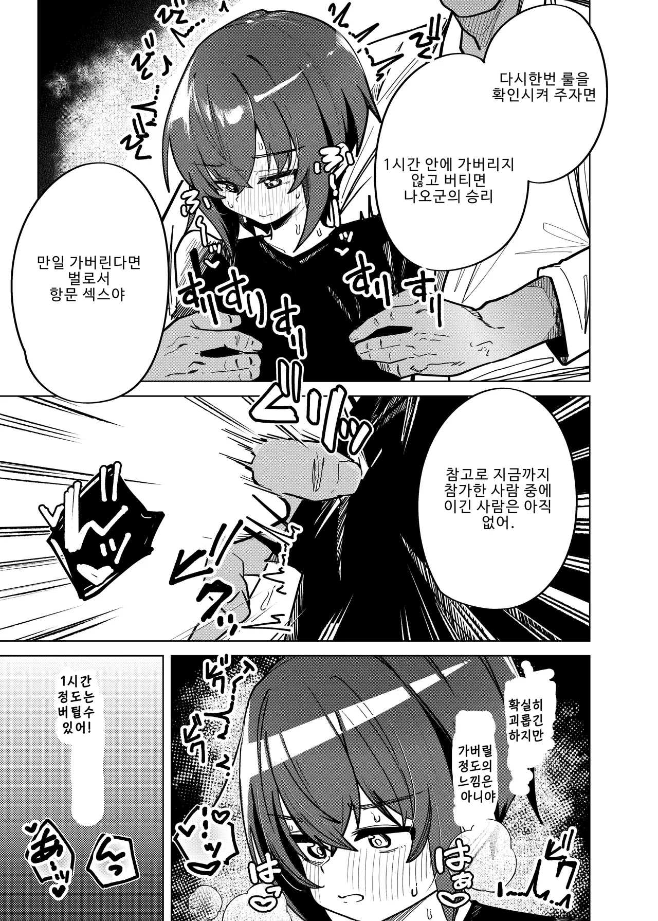 peimond Kinketsu Danshi Daigakusei ga Kojin AV de Maso Mesu ni sareru Hanashi 돈 없는 남자 대학생이 개인 AV로 마조암컷으로 전락하는 이야기 Korean Digital - Image 5