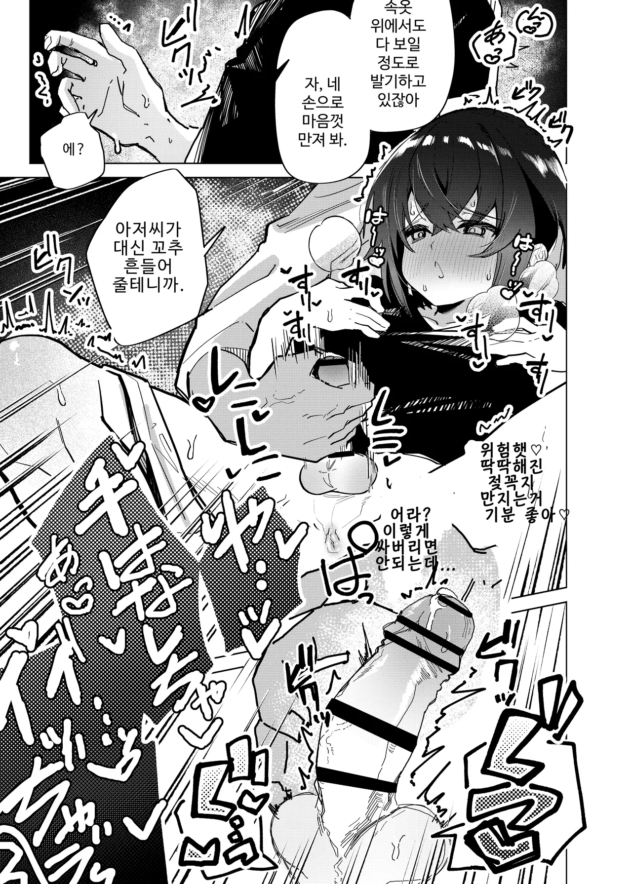 peimond Kinketsu Danshi Daigakusei ga Kojin AV de Maso Mesu ni sareru Hanashi 돈 없는 남자 대학생이 개인 AV로 마조암컷으로 전락하는 이야기 Korean Digital - Image 7