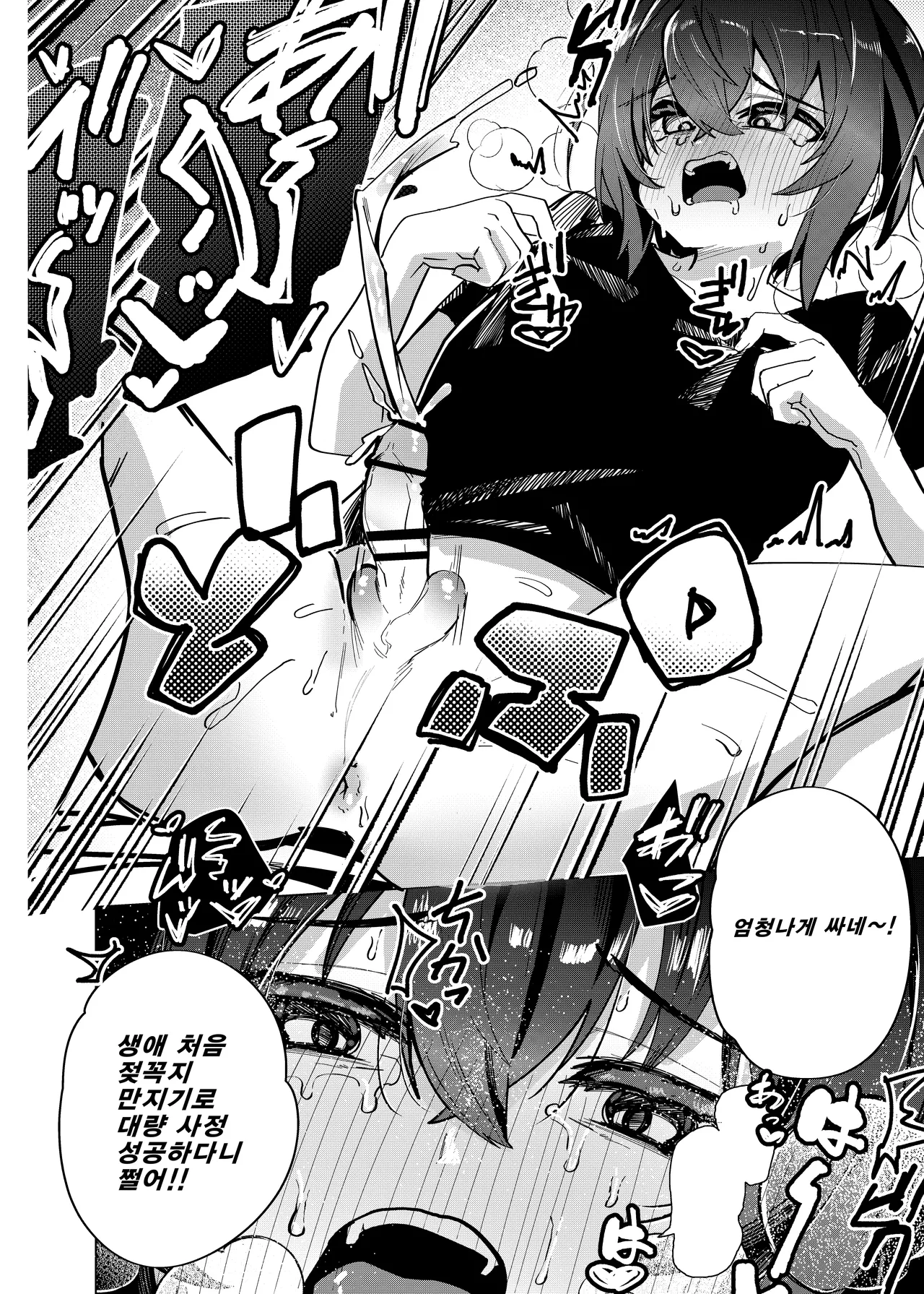 peimond Kinketsu Danshi Daigakusei ga Kojin AV de Maso Mesu ni sareru Hanashi 돈 없는 남자 대학생이 개인 AV로 마조암컷으로 전락하는 이야기 Korean Digital - Image 8