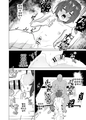 peimond Kinketsu Danshi Daigakusei ga Kojin AV de Maso Mesu ni sareru Hanashi 돈 없는 남자 대학생이 개인 AV로 마조암컷으로 전락하는 이야기 Korean Digital - Page 28