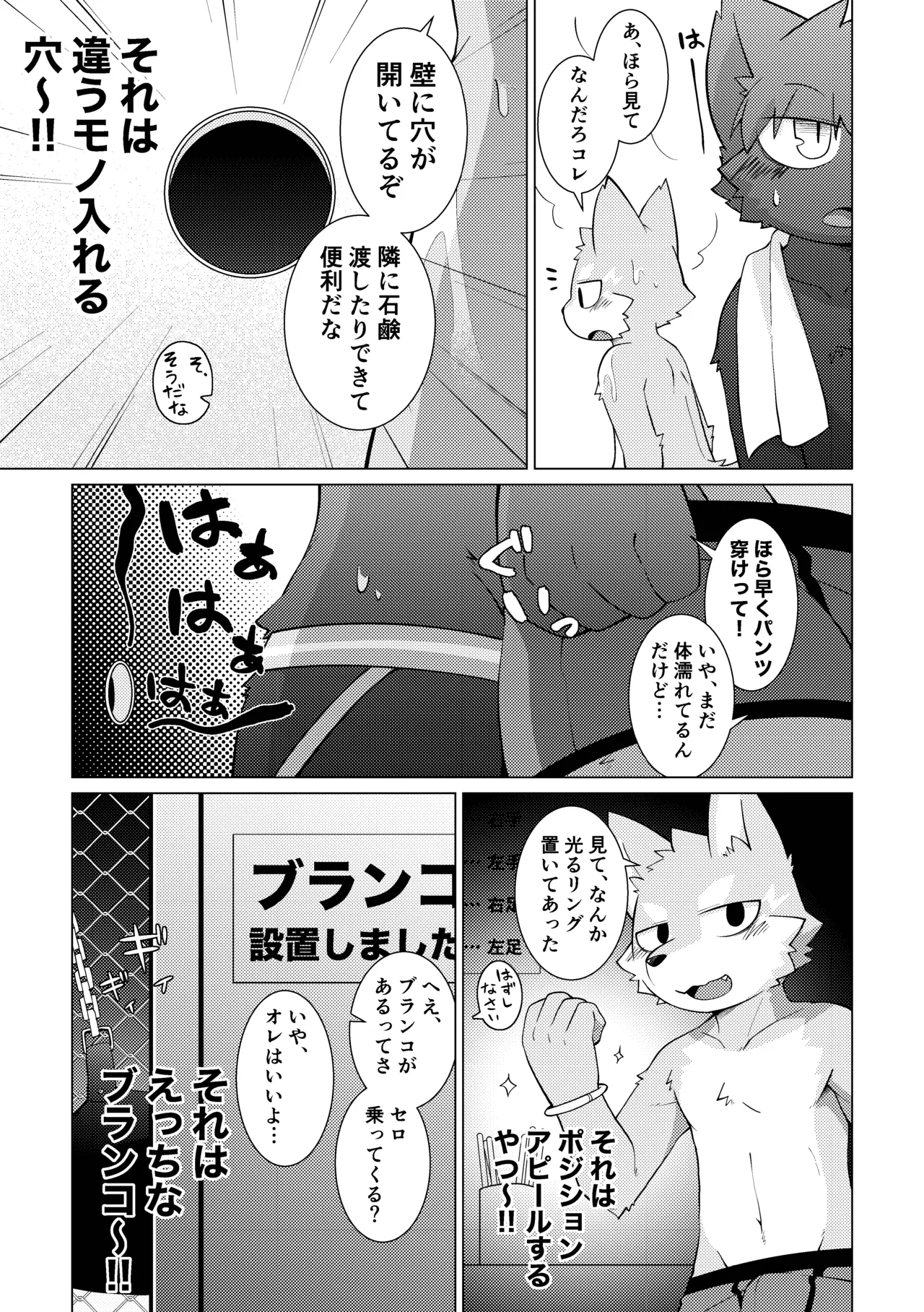 PELL-MELL WORKS Kougami Monmon no oi ryouri Mise Digital - Image 12