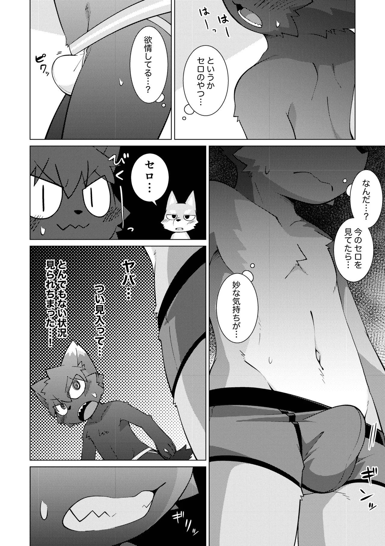 PELL-MELL WORKS Kougami Monmon no oi ryouri Mise Digital - Image 15