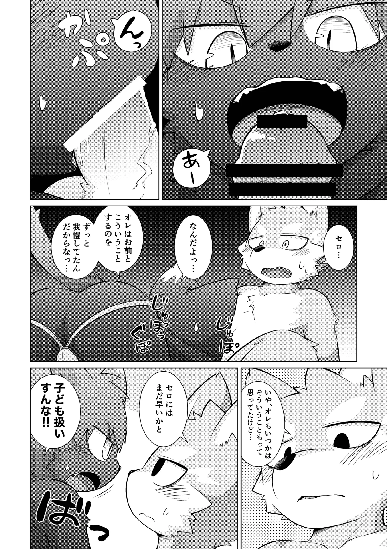 PELL-MELL WORKS Kougami Monmon no oi ryouri Mise Digital - Image 19