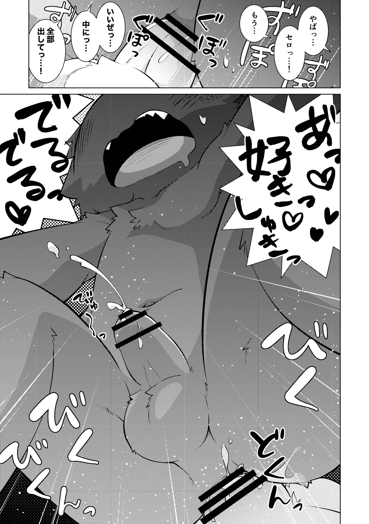 PELL-MELL WORKS Kougami Monmon no oi ryouri Mise Digital - Image 22
