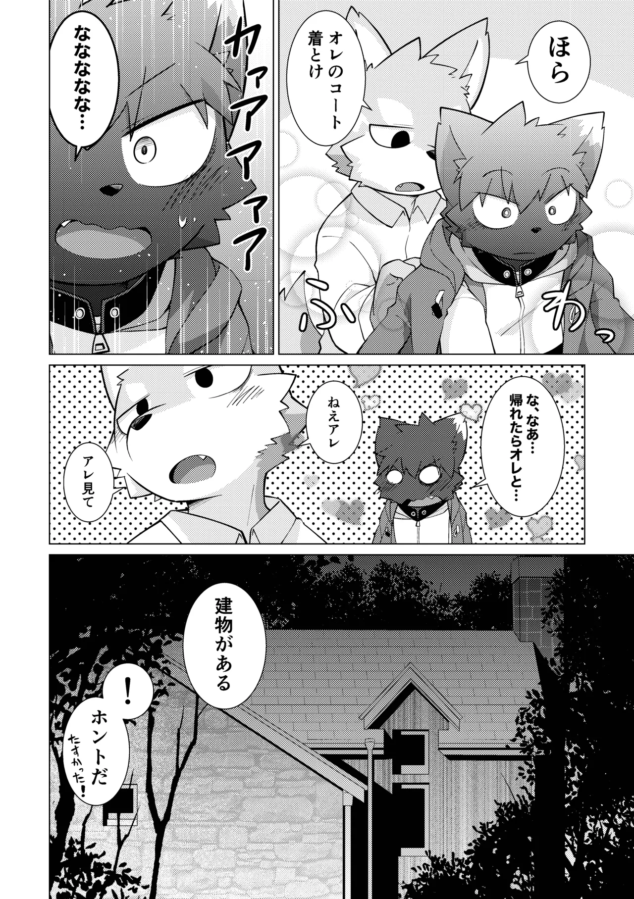 PELL-MELL WORKS Kougami Monmon no oi ryouri Mise Digital - Image 5