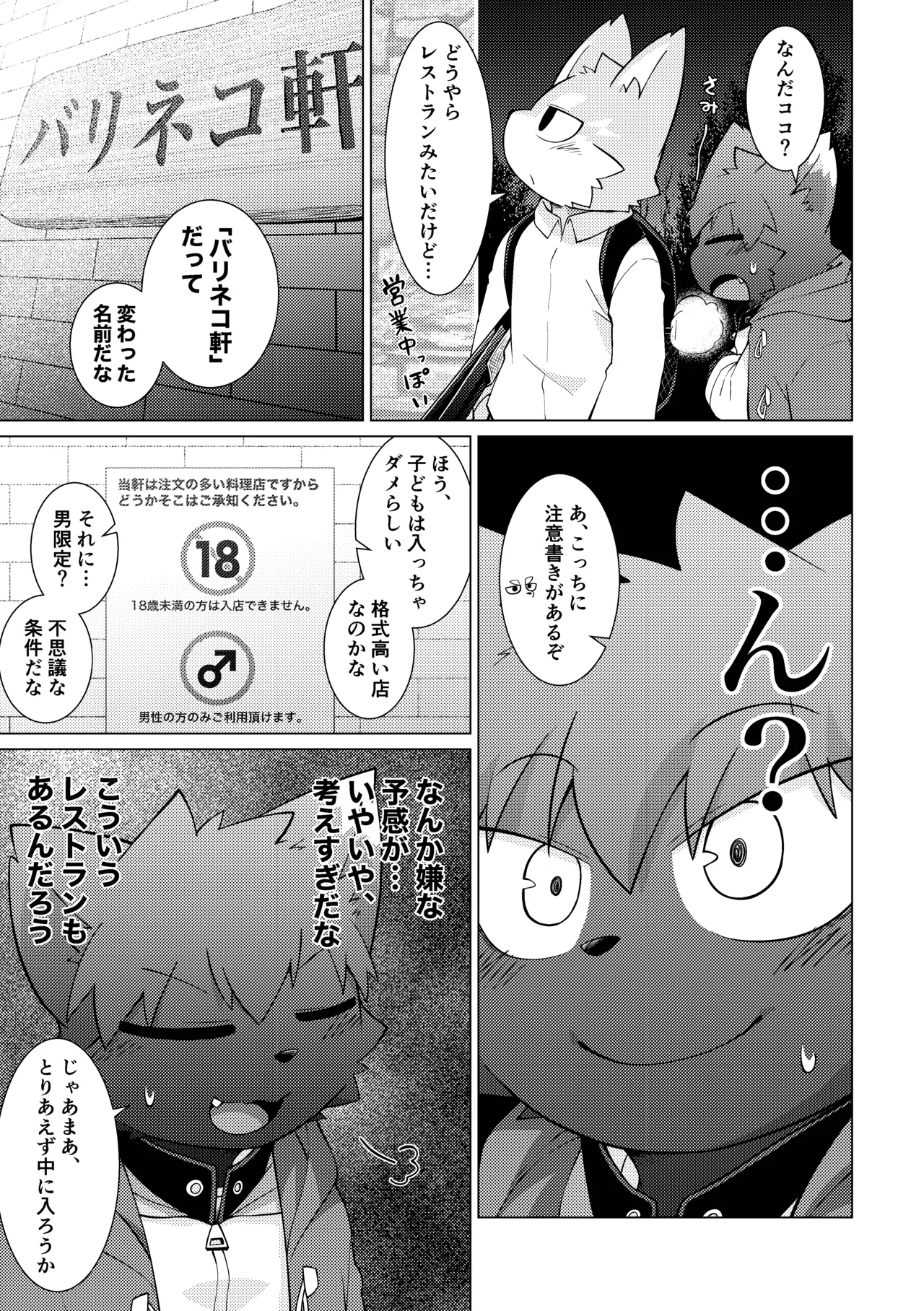 PELL-MELL WORKS Kougami Monmon no oi ryouri Mise Digital - Image 6