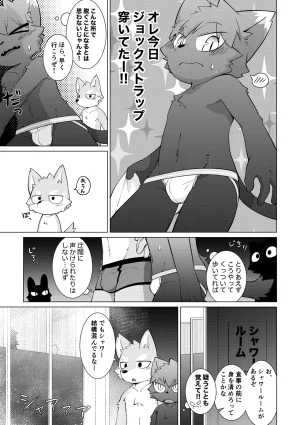 PELL-MELL WORKS Kougami Monmon no oi ryouri Mise Digital - Page 10