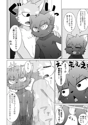 PELL-MELL WORKS Kougami Monmon no oi ryouri Mise Digital - Page 11